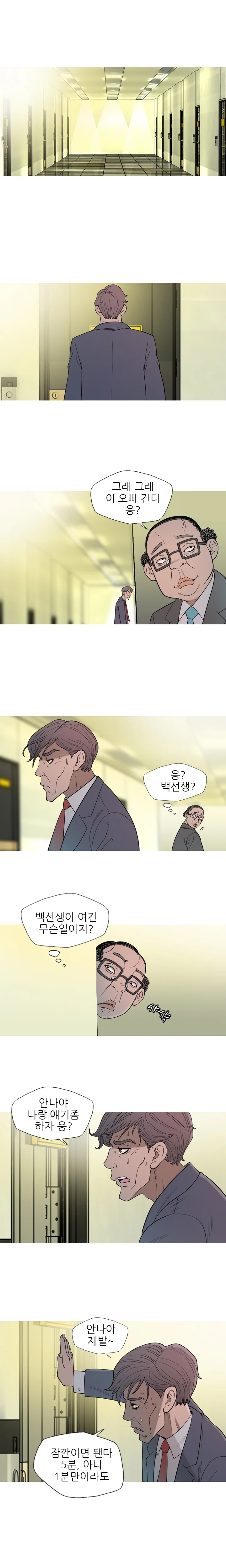 9화 7